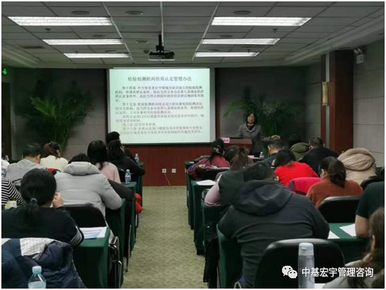 亲，和中基宏宇一起去听CMA计量认证培训去！