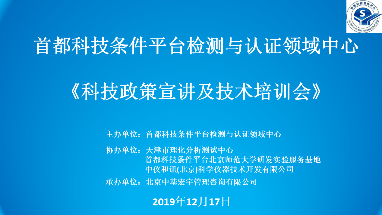 科技引领、协同创新