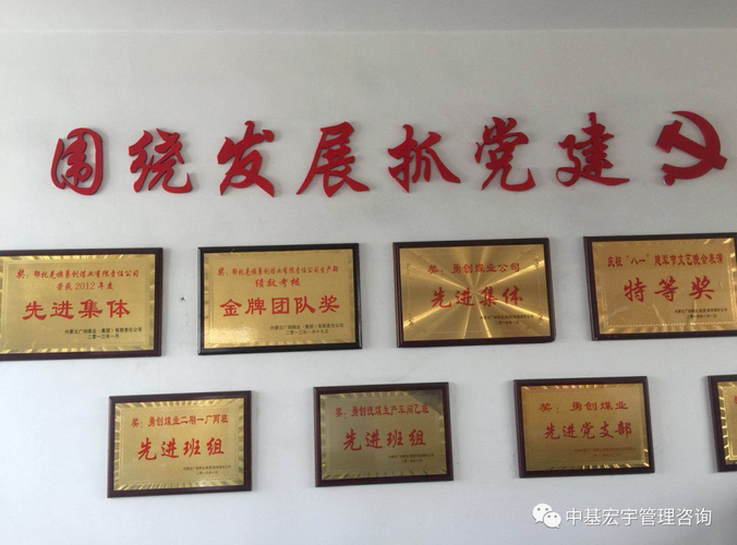 中基宏宇持续为勇创煤业持续发展保驾护航