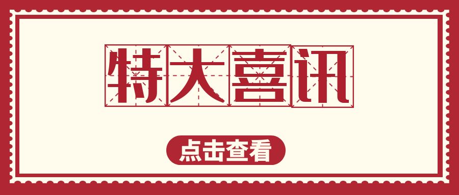 北京中基宏宇管理咨询有限公司助力中联重科股