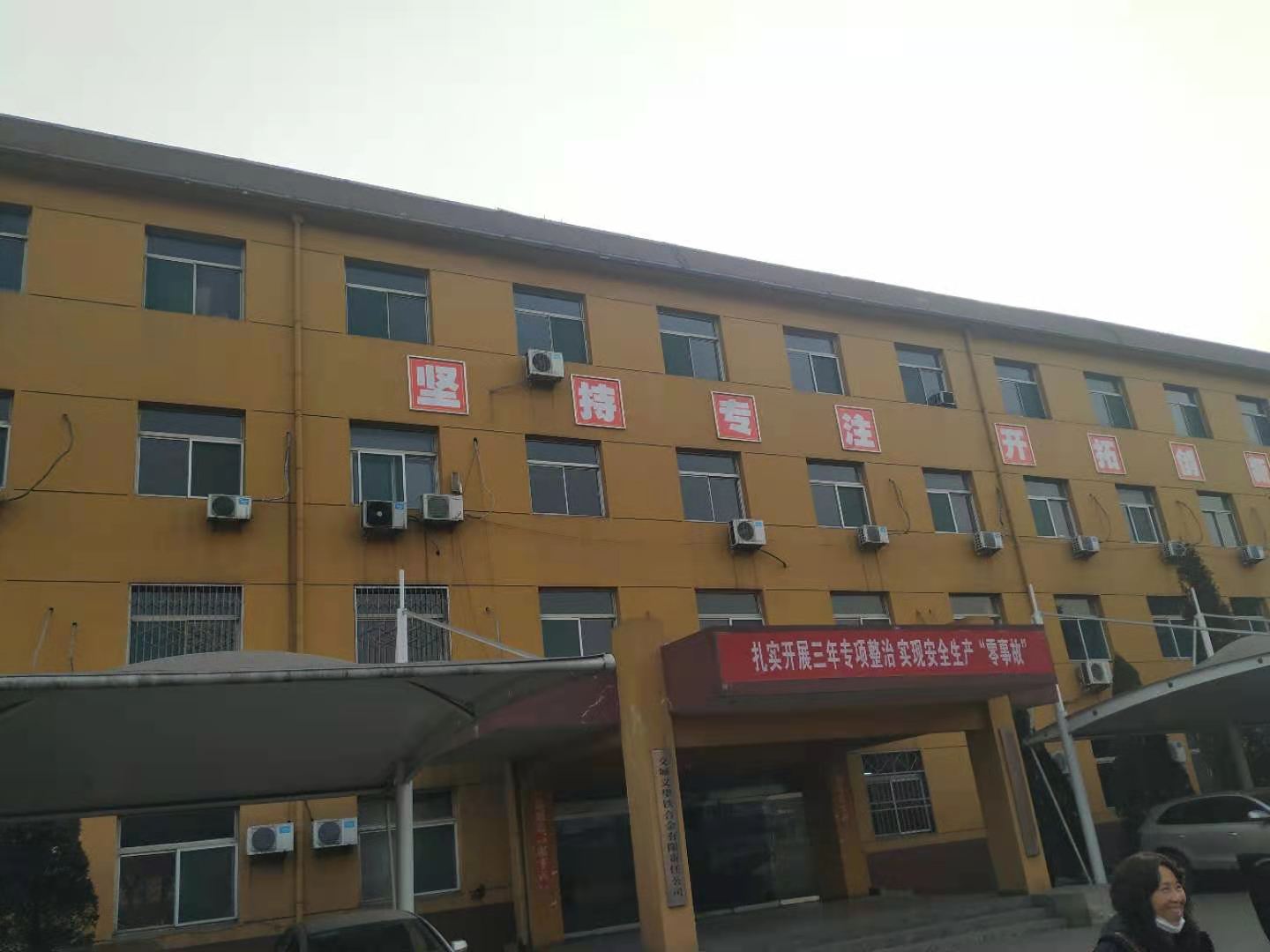 交城义望铁合金有限责任公司能源管理体系迎审